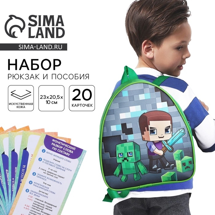 Детский рюкзак+ пособия для школы &laquo;Мишка&raquo;, 23х20,5 см