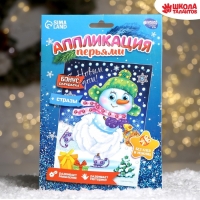 Аппликация на новый год перьями и стразами &laquo;Снеговик&raquo;, новогодний набор для творчества