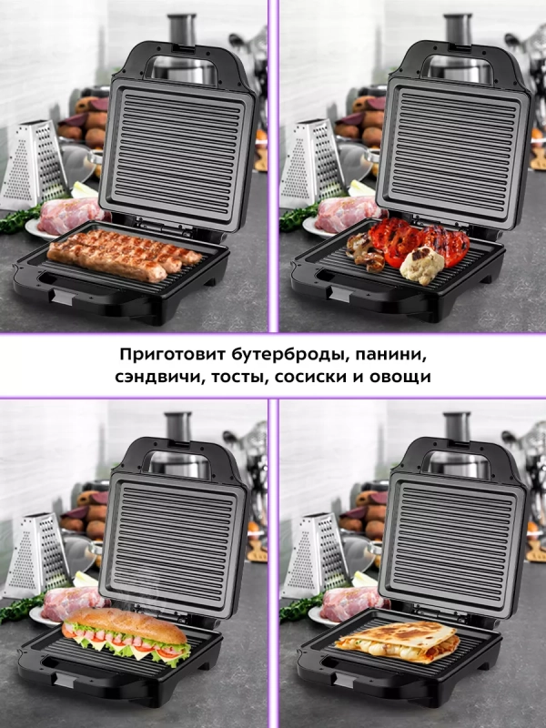 Бутербродница электрическая сендвичница КТ-3663 - 1400 Вт Бутербродница электрическая сендвичница КТ-3663 - 1400 Вт