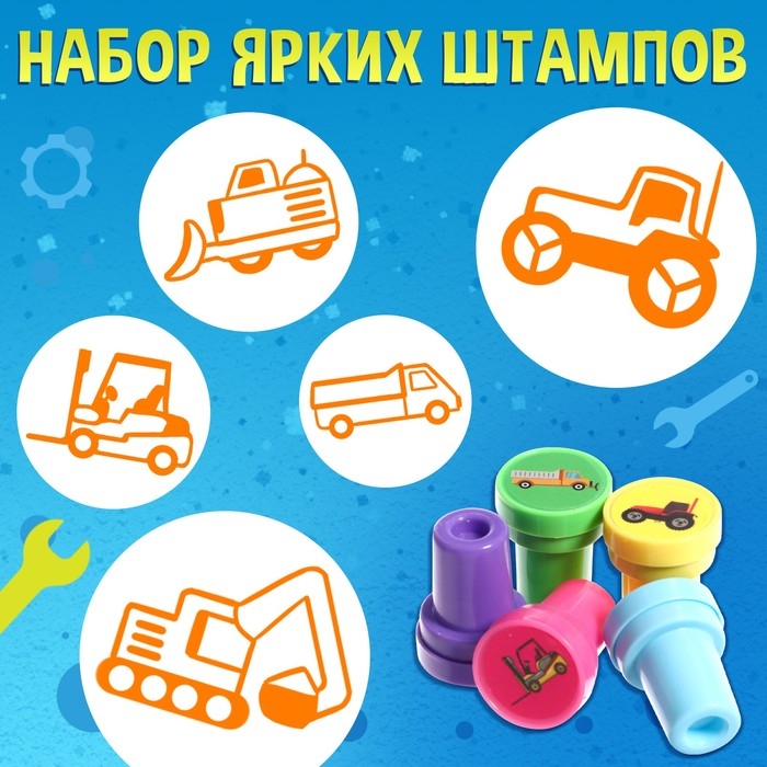 Активити-книга со штампиками &laquo;Для мальчиков&raquo;, 5 штампиков