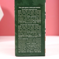 Подарочный набор косметики &laquo;Самой красивой&raquo;, гель для душа 100 мл и пена для ванны 100 мл, ЧИСТОЕ СЧАСТЬЕ