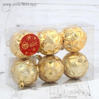 Ёлочные игрушки, шары новогодние , пластик, набор d-6 см, 6 шт "Мидас - грани" золото Ёлочные игрушки, шары новогодние , пластик, набор d-6 см, 6 шт "Мидас - грани" золото