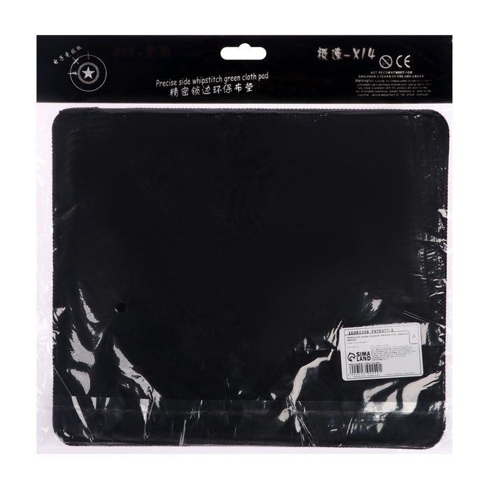 Коврик для мыши, игровой, 25x29x0,2 см, оверлок, чёрный