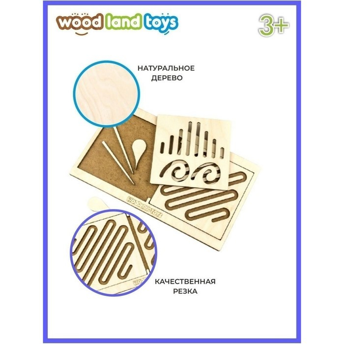 Межполушарная доска &laquo;Зигзаг&raquo;