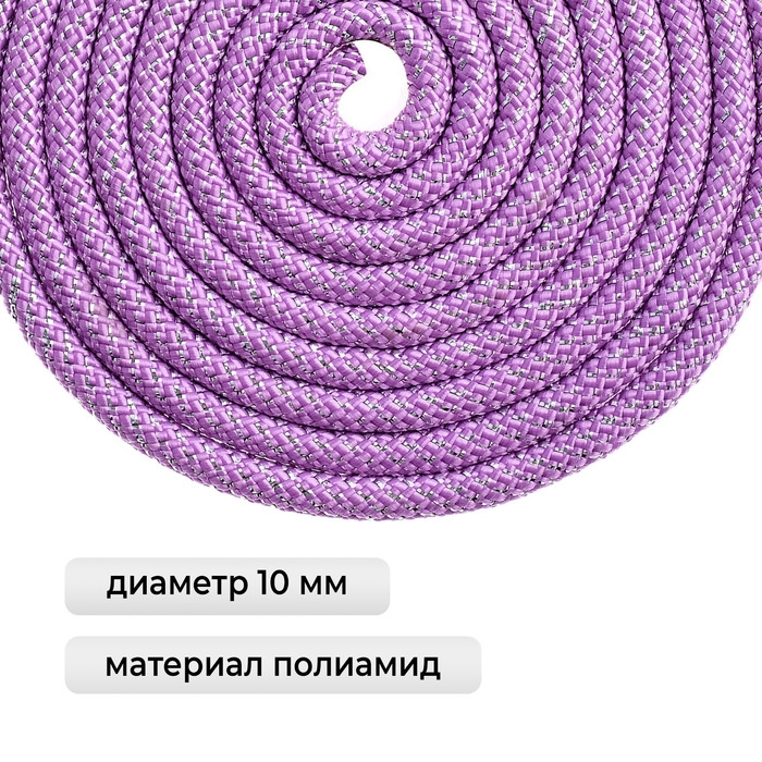 Скакалка для художественной гимнастики утяжелённая Grace Dance, 3 м, цвет сиреневый