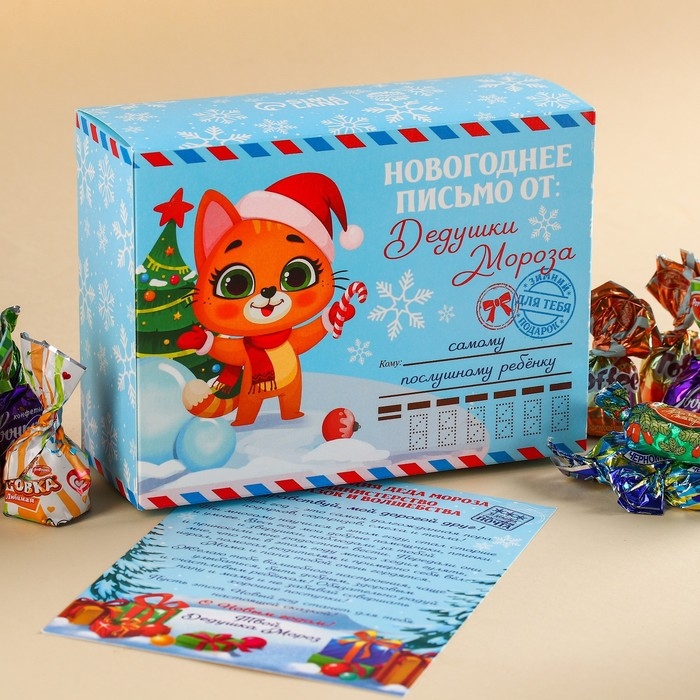Конфеты в коробке-письме &laquo;Новогоднее письмо от дедушки мороза&raquo;, 300 г.
