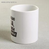 Кружка &laquo;Закатываю глаза, истерики и вечеринки&raquo;, 300 мл