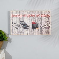 Ключница деревянная "Выходя из дома не забудь" 6 крючков 25х15 см Ключница деревянная "Выходя из дома не забудь" 6 крючков 25х15 см