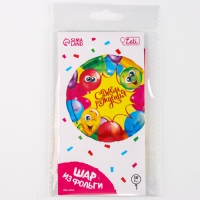 Воздушный шар фольгированный 18" &laquo;Яркий&raquo;, круг, с подложкой