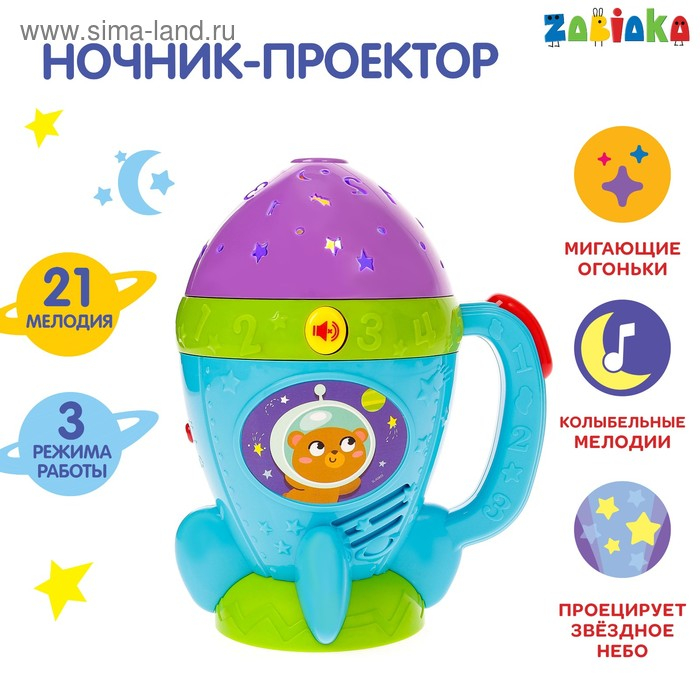 Музыкальный ночник-проектор «Звёздное небо», звуковые и световые эффекты Музыкальный ночник-проектор «Звёздное небо», звуковые и световые эффекты