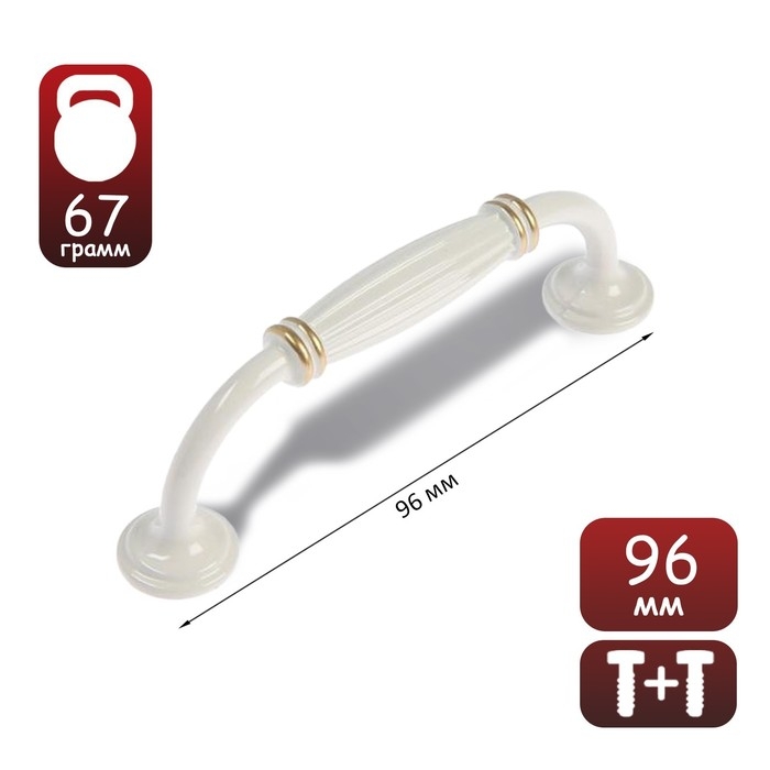 Ручка-скоба PC176WW/GP, м/о 96 мм, белая с золотом Ручка-скоба PC176WW/GP, м/о 96 мм, белая с золотом