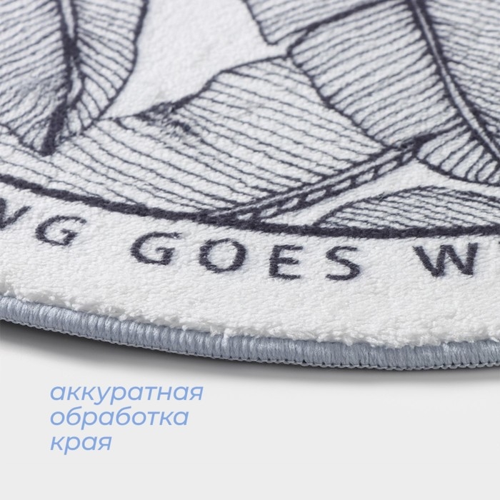 Коврик для дома SAVANNA Everything goes well, 40×60 см, цвет белый Коврик для дома SAVANNA Everything goes well, 40×60 см, цвет белый