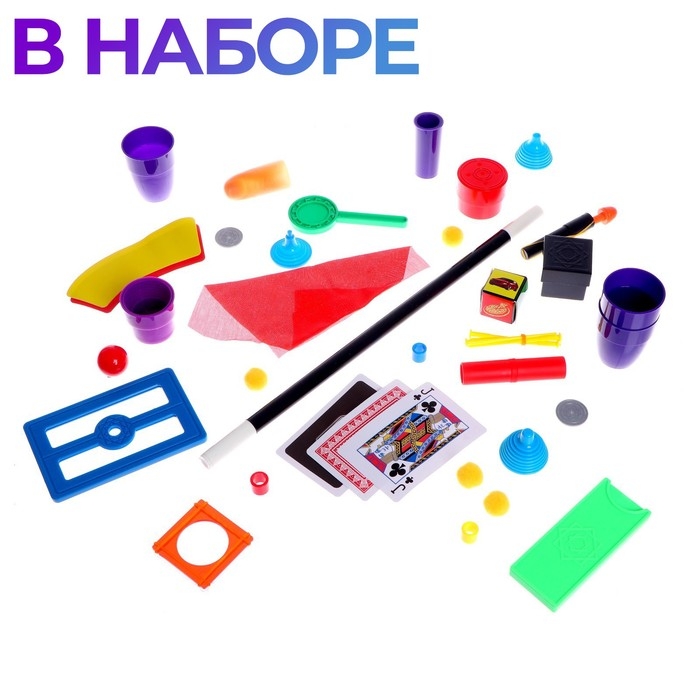 Фокусы «Набор великого волшебника», 75 фокусов Фокусы «Набор великого волшебника», 75 фокусов