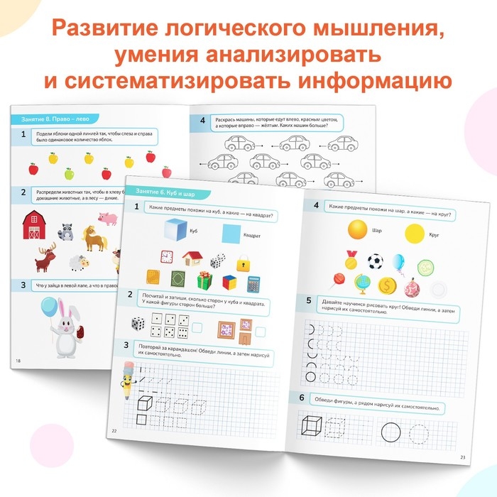 Набор тренажёров по математике &laquo;Математические ступеньки. Учим цифры от 1 до 10&raquo;, 2 шт. по 68 стр.