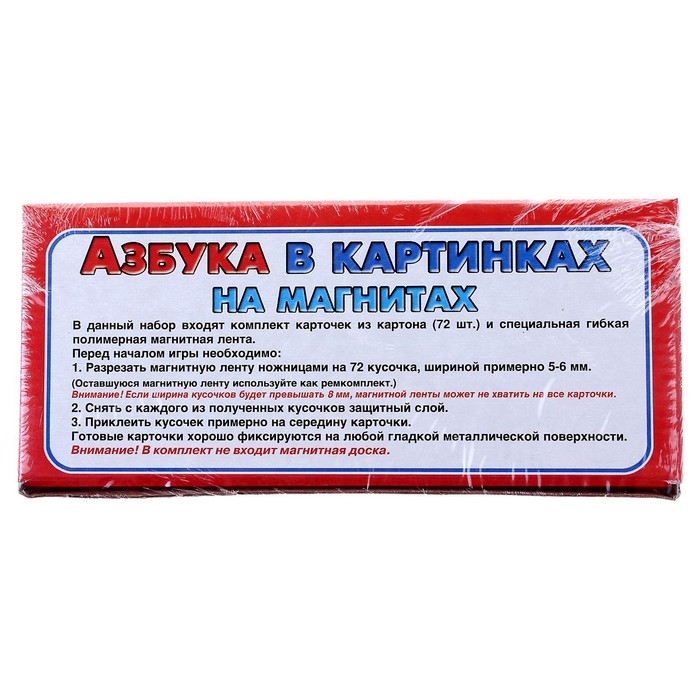 Азбука на магнитах, в картинках Азбука на магнитах, в картинках