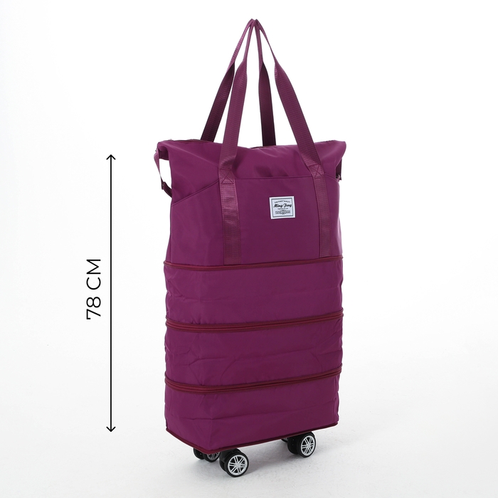 Сумка дорожная 20" на съемных колёсах, отдел на молнии, с увеличением, 3 наружных кармана, держатель для чемодана, цвет фиолетовый