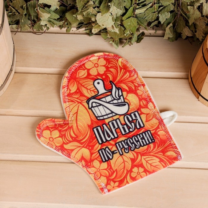 Рукавица для бани Рукавица для бани "Парься по-русски!"