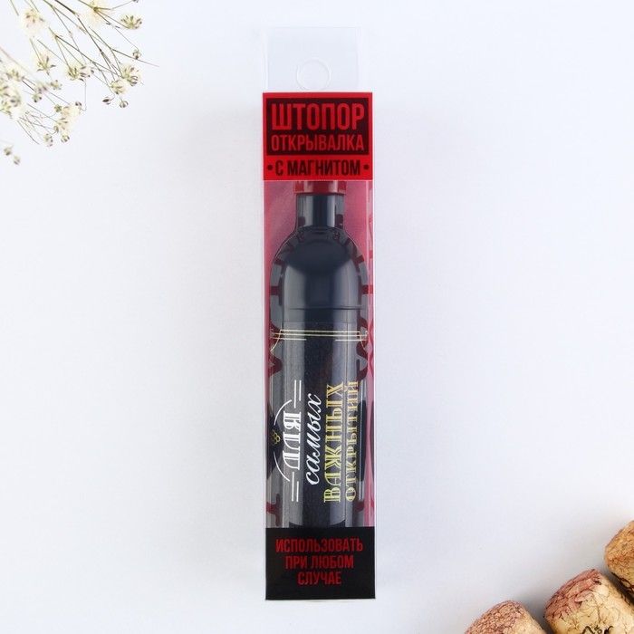 Штопор для вина &laquo;Для самых важных&raquo;.