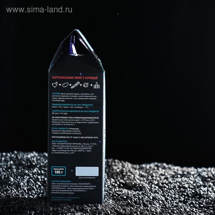 Космическое питание Космическое питание "Картофельное пюре с курицей", 165 г, в тюбике