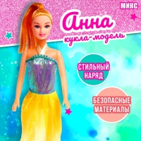 Кукла-модель «Анна» в платье, МИКС Кукла-модель «Анна» в платье, МИКС
