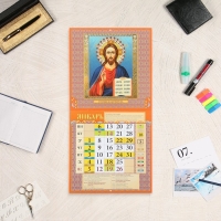 Календарь перекидной на скрепке "Православный календарь" 2025 год, 12 листов, 29х29 см Календарь перекидной на скрепке "Православный календарь" 2025 год, 12 листов, 29х29 см