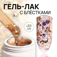 Гель лак для ногтей, с блёстками, 3-х фазный, 8 мл, LED/UV, медный Гель лак для ногтей, с блёстками, 3-х фазный, 8 мл, LED/UV, медный