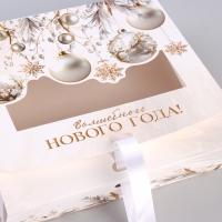 Коробка новогодняя складная &laquo;Роскошь&raquo; 20 х18 х 5 см, Новый год