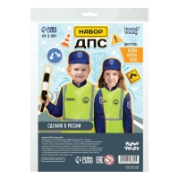 Игровой набор &laquo;ДПС&raquo;
