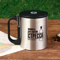 Термокружка с компасом &laquo;Для снятия стресса&raquo;, 180 мл