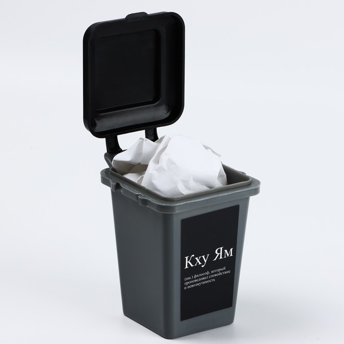 Мусорное ведро настольное &laquo;Кху Ям&raquo;, 12 х 9 см