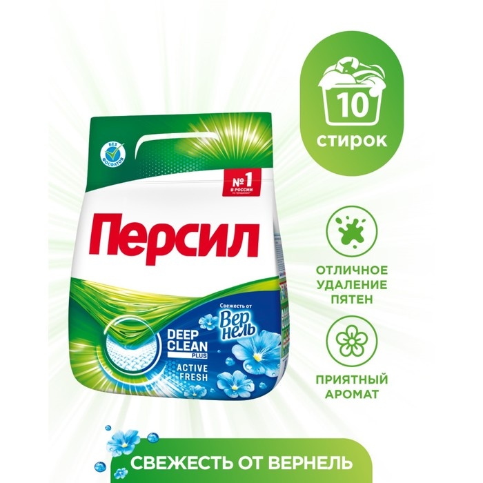 Стиральный порошок Persil «Свежесть Вернеля», 1.5 кг Стиральный порошок Persil «Свежесть Вернеля», 1.5 кг
