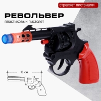 Пистолет &laquo;Револьвер&raquo;, стреляет 8-ми зарядными пистонами