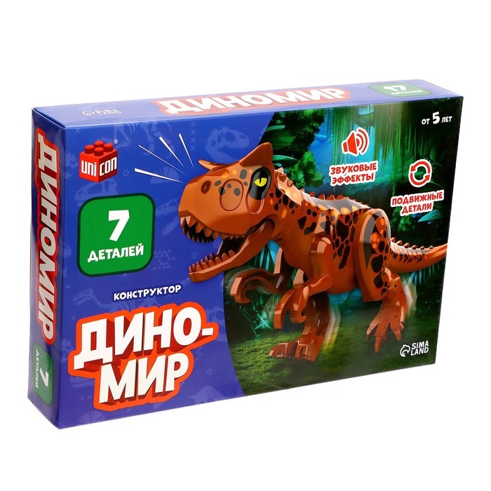 Конструктор &laquo;Диномир&raquo;, 7 деталей, аллозавр, звук