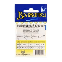 Крючки "Волжанка" Crystal № 2, 10 шт Крючки "Волжанка" Crystal № 2, 10 шт