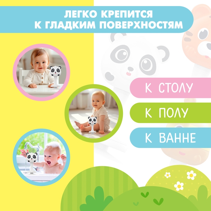 Погремушка &laquo;Милые зверята: Панда&raquo;, на присоске