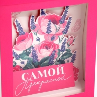 Коробка подарочная складная с 3D эффектом, упаковка, &laquo;Самой прекрасной&raquo;, 18 х 14 х 23 см