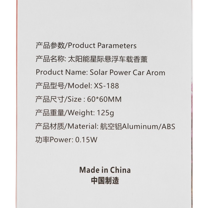 Аксессуар на панель, гравитационные кольца, вращается от солнца, черный Аксессуар на панель, гравитационные кольца, вращается от солнца, черный