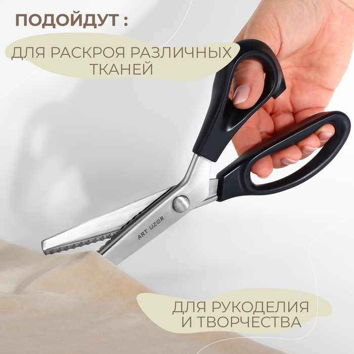 Ножницы «Волна», 9 Ножницы «Волна», 9", 23 см, шаг - 5 мм, цвет чёрный