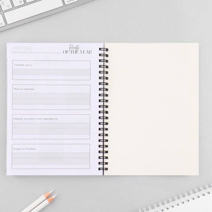 Планинг для записи клиентов А5, 98 л «Я создаю красоту» Планинг для записи клиентов А5, 98 л «Я создаю красоту»