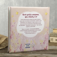 Фотоальбом "Первый альбом малышки" 80 страниц Фотоальбом "Первый альбом малышки" 80 страниц