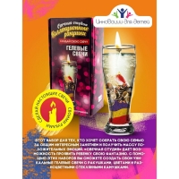 Набор для создания гелевых свечей &laquo;Коллекционные ракушки&raquo;