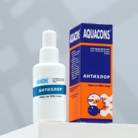 Кондиционер - антихлор "Акваконс" для аквариумной воды 50 мл