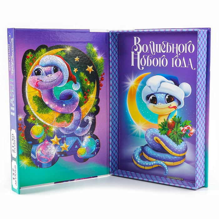 Пазлы фигурные деревянные &laquo;Волшебная змея&raquo; с голографией, 137 элементов, символ года 2025