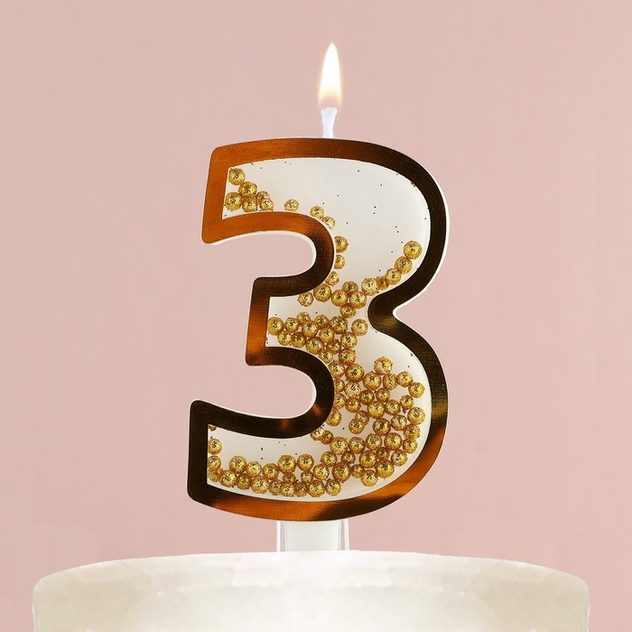 Свеча для торта, цифра с шейкером «3», 9,5 х 4 см Свеча для торта, цифра с шейкером «3», 9,5 х 4 см