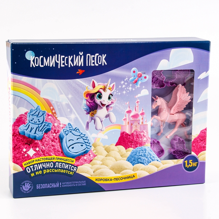 Космический песок &laquo;Единороги&raquo;, с песочницей, 1,5 кг
