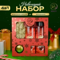Новогодний подарочный набор косметики &laquo;Снежное царство&raquo;, с ароматом вишни и корицы. Красная серия