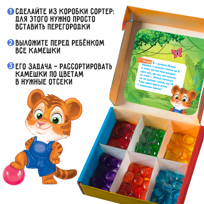 Игра с камешками &laquo;Марблс. Учимся считать&raquo;, по методике Монтессори