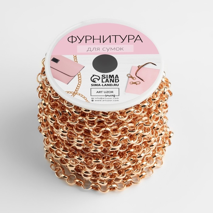 Цепочка для сумки, железная, d = 7 мм, 10 &plusmn; 0,5 м, цвет золотой