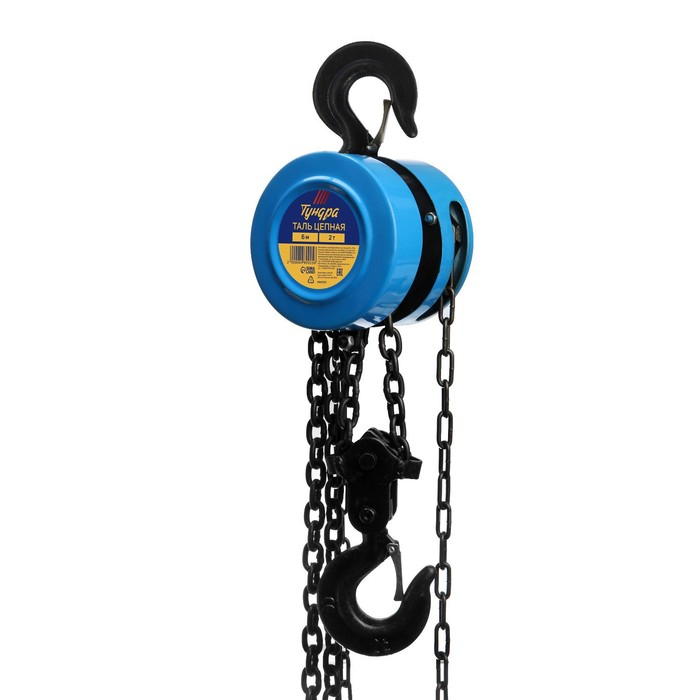 Таль цепная ТУНДРА, 2 тонны, высота 6 метров Таль цепная ТУНДРА, 2 тонны, высота 6 метров