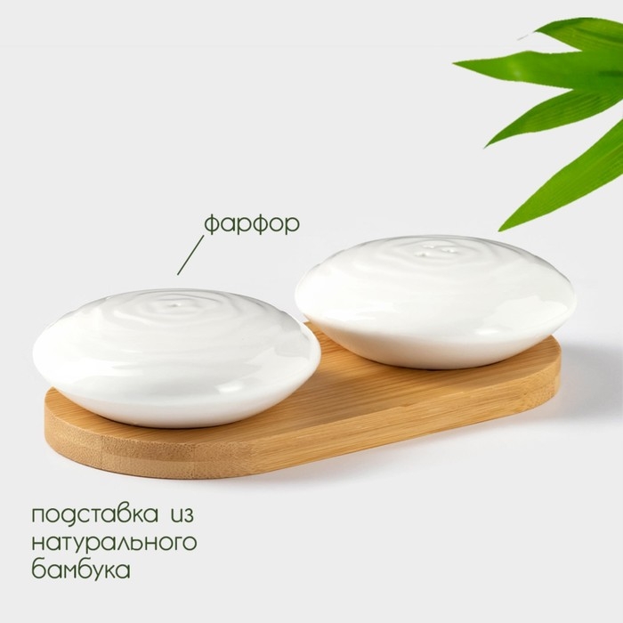 Набор фарфоровый для специй на бамбуковой подставке BellaTenero &laquo;Ласточкины гнёзда&raquo;, 2 предмета: солонка 50 мл, перечница 50 мл, цвет белый